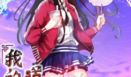 我的双修道侣漫画,漫画中的奇幻情缘与修真世界